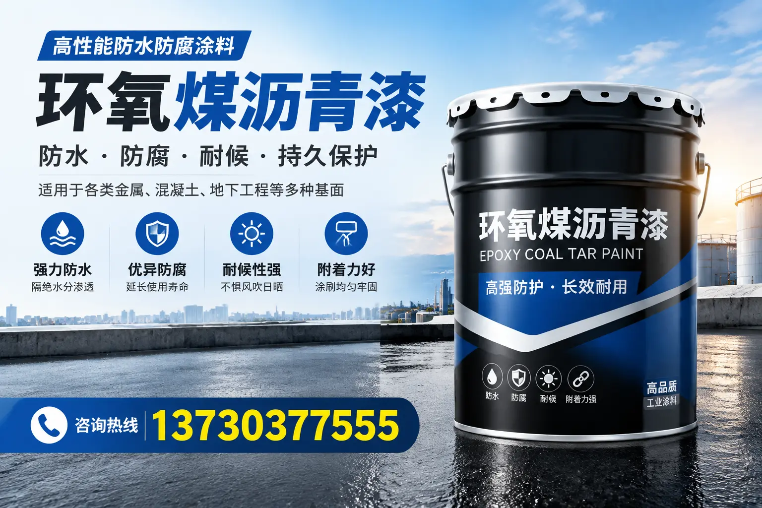 如何判断环氧煤沥青漆的质量？阜新消费者指南